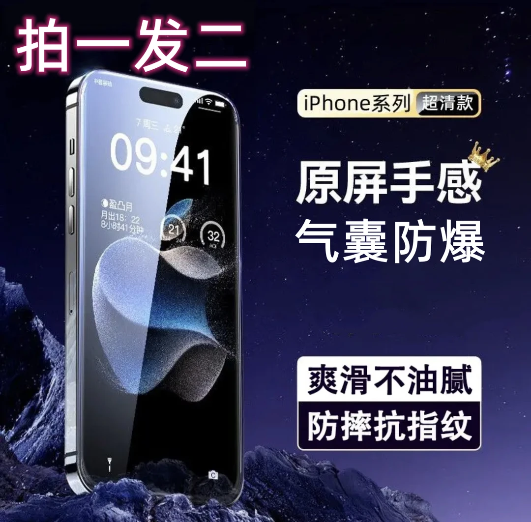 适用苹果14pro钢化膜15promax高清手机膜11抗指纹12气囊膜13全屏x