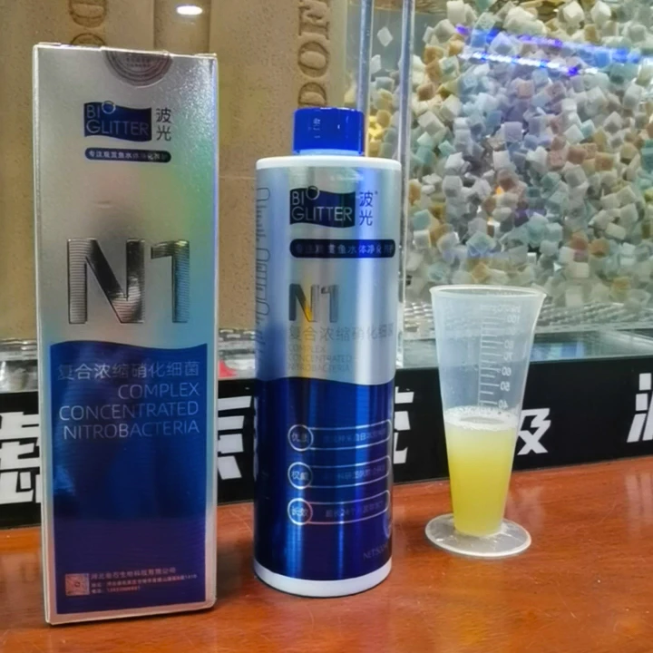 波光 25年最新硝化细菌N1 真正浓缩复合硝化细菌 降氨氮亚硝酸盐