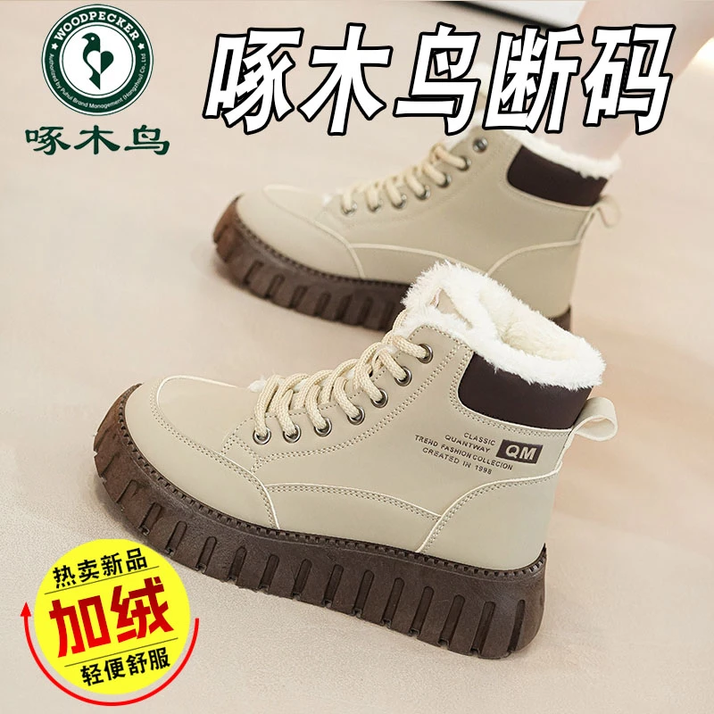 啄木鸟高帮棉鞋女2024冬季新款棉靴女ins厚底加厚加绒保暖雪地靴