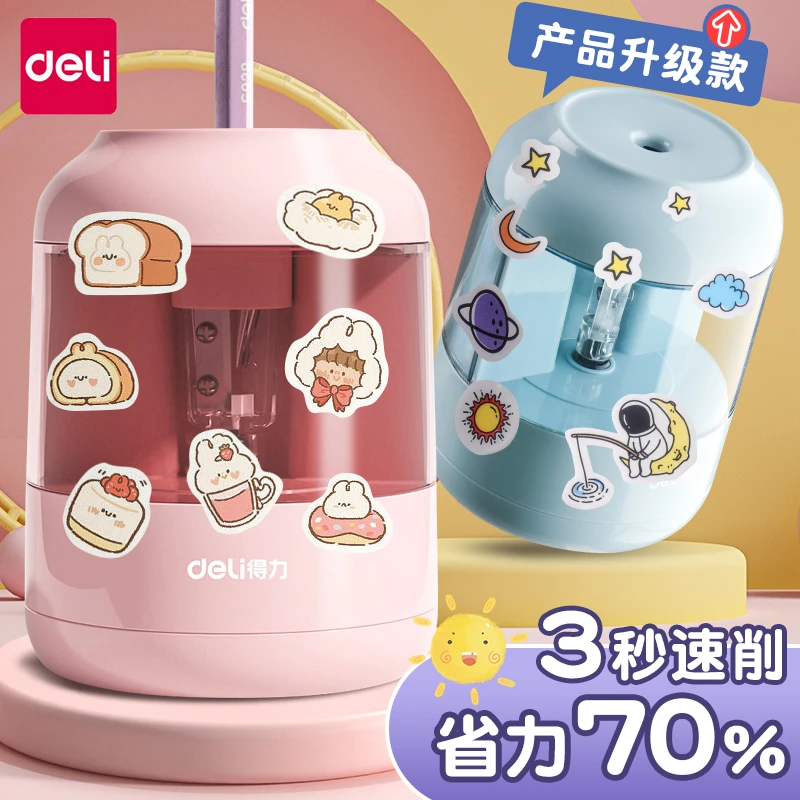 得力卷笔刀全自动电动削笔器转笔刀削笔刀铅笔小型小学生耐用专用