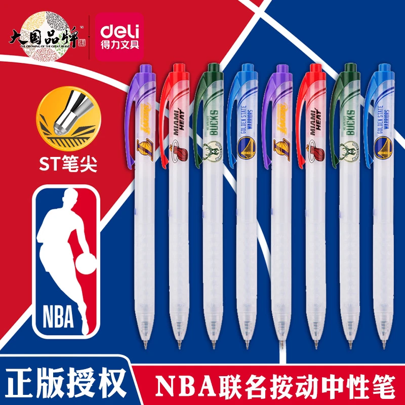得力NBA联名篮球按动笔ST头SA292勇士速干湖人中性笔刷题0.5黑色