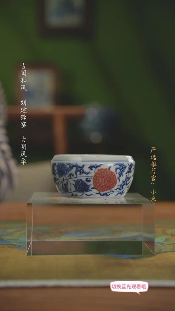 【闪购商品】釉里红入云庐窑上新