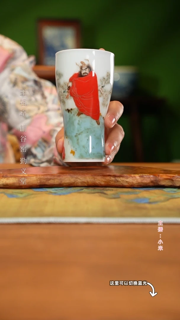 【闪购商品】杯子刘明亮造高温颜色釉