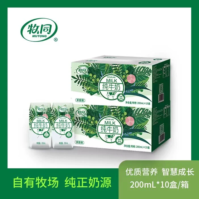 【100%生牛乳】牧同家庭装纯牛奶200ML*10盒纯正优质奶源