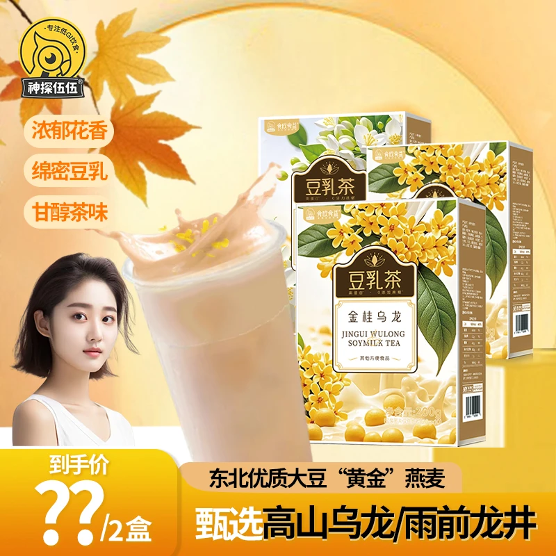 豆乳茶天奶茶0蔗糖添加下午茶早餐休闲0添加植脂末乳糖不耐受
