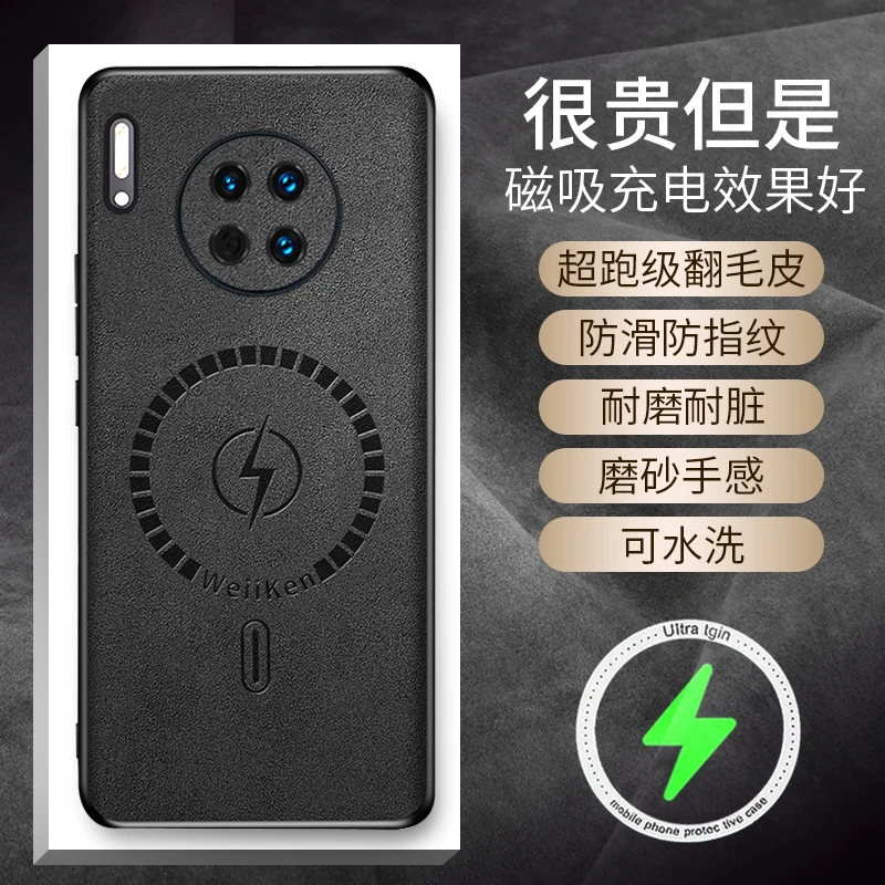 HUAWEI华为MATE50手机壳MATE50PRO车载磁吸magsafe无线充电翻毛皮
