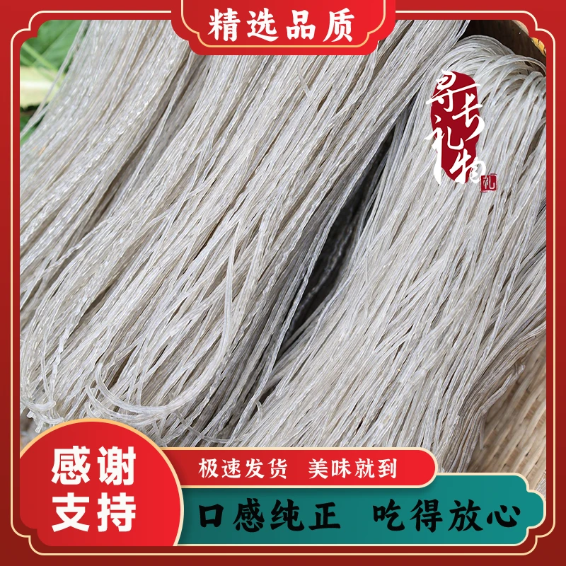 红薯粉条500g/袋*3