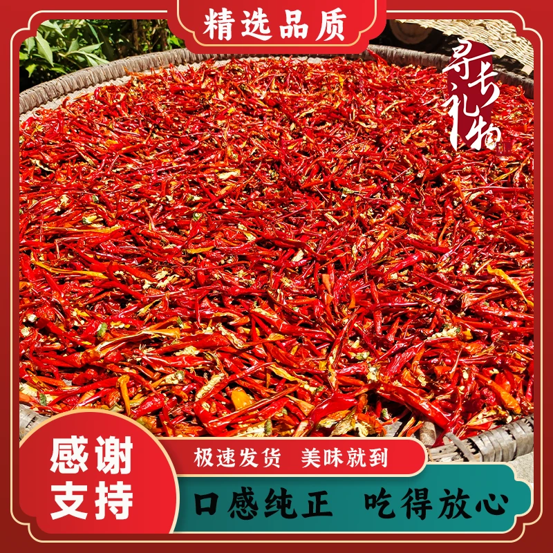 【年货节】湖北干红辣椒皮1斤装 手工香辣干煸辣味麻辣鲜香美味