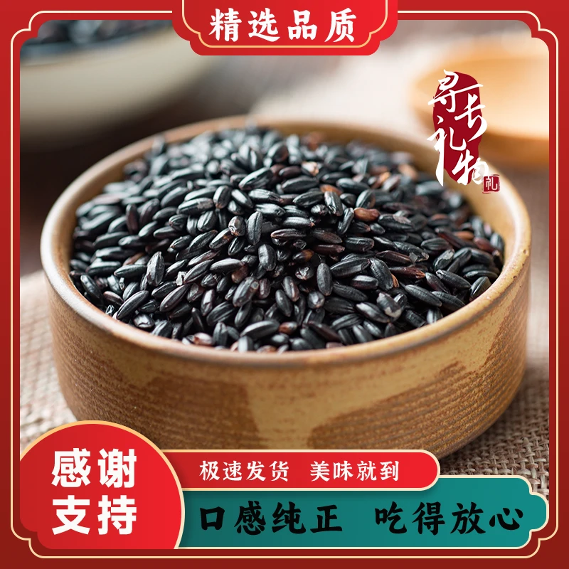 鄂西杂粮组合500g/袋  每样一袋（黑米、绿豆、小黄米、黄豆）
