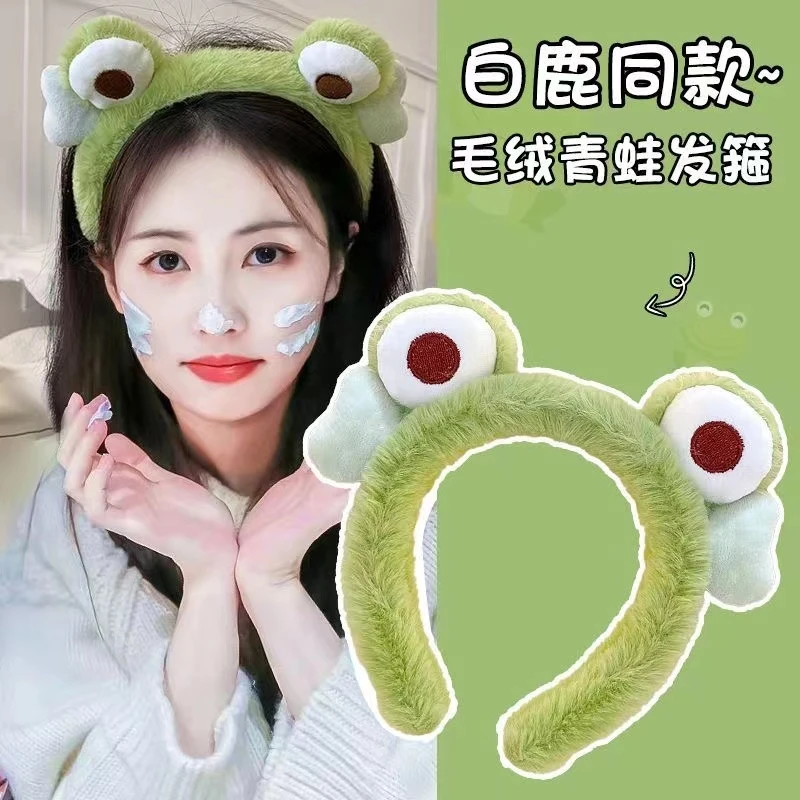 青蛙发箍束发带女洗脸毛绒发箍秋冬头箍发网红可爱化妆百搭发捆