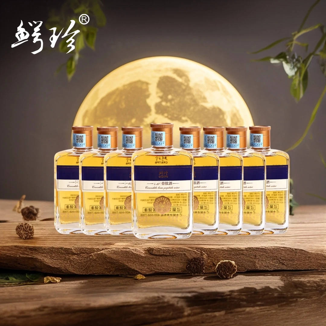 鳄珍【双十二钜惠】骨肽小酒纯粮酒系列天然配制好酒8瓶装42度100ml