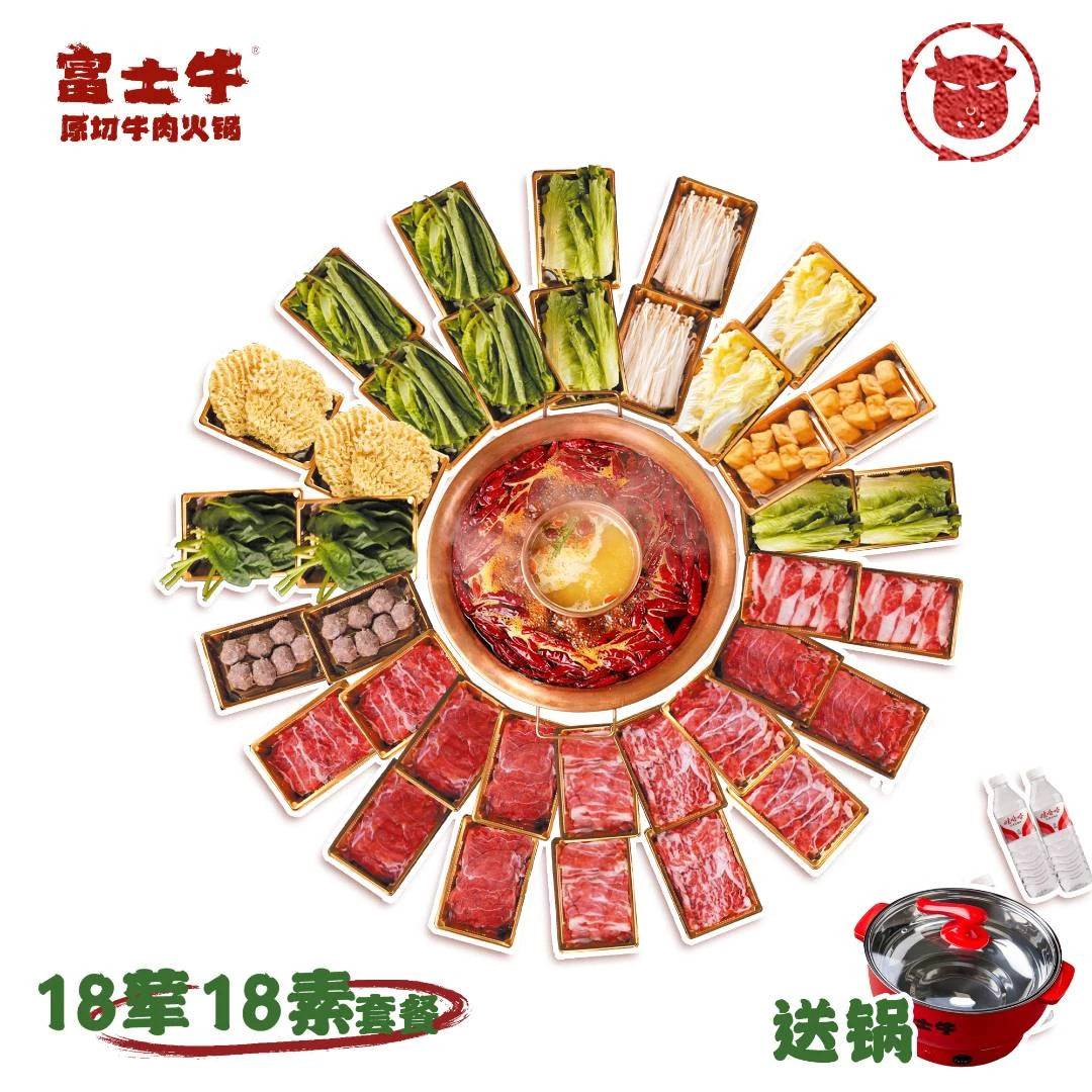 【16份原切牛肉】有锅18荤18素4-6人川渝火锅套餐外卖到家