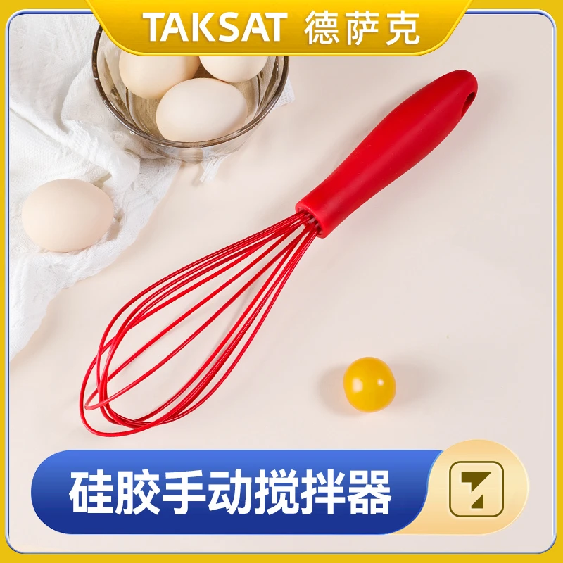 【官方】TAKSAT鸡蛋搅拌棒硅胶搅拌器打蛋器打发器手持烘培和面家用