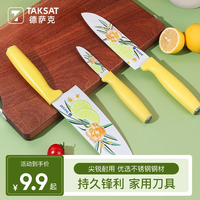 【官方】TAKSAT不锈钢网红创意家用厨房菜刀切肉耐用水果刀刀具套装