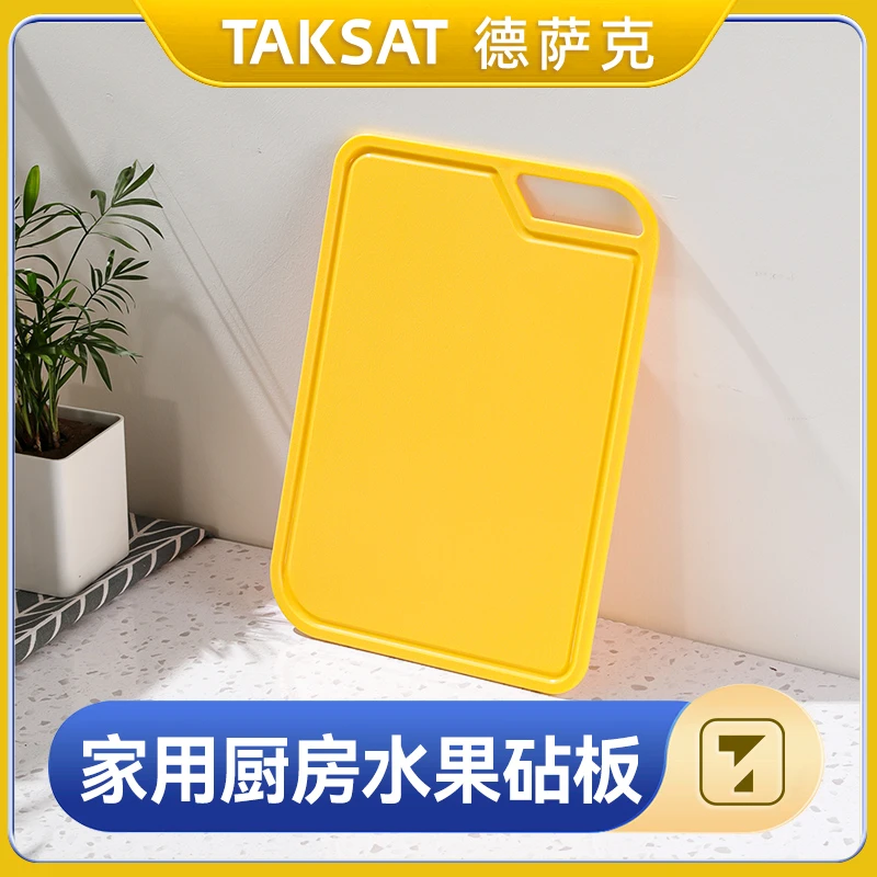【官方】TAKSAT菜板厨房家用水果砧板儿童辅食菜板小菜板便携菜板