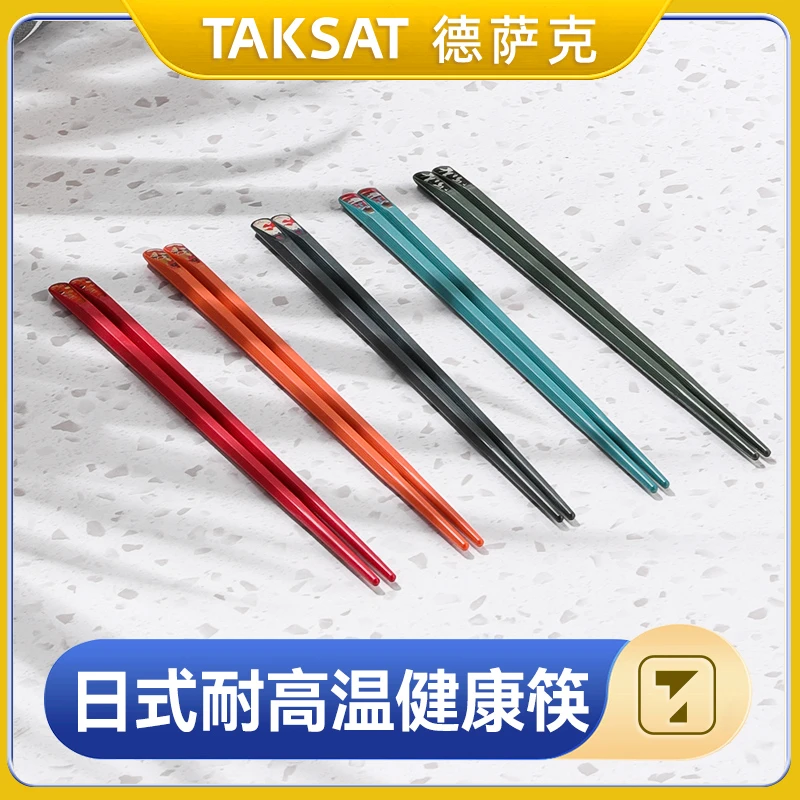 【官方】TAKSAT筷子家用耐高温高颜值分餐一人一筷防霉防滑五双装