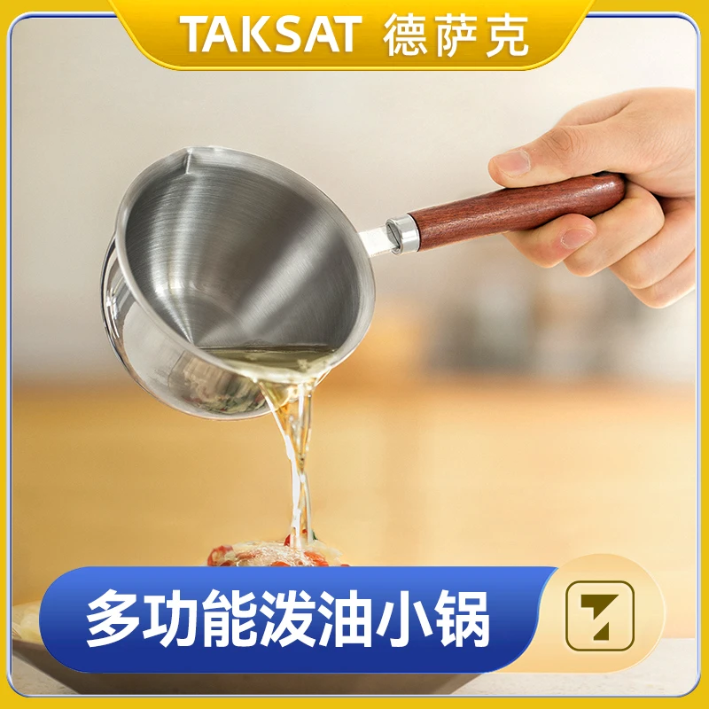 【官方】TAKSAT泼油锅不锈钢炝烧淋浇油多功能专用锅融化勺迷你锅