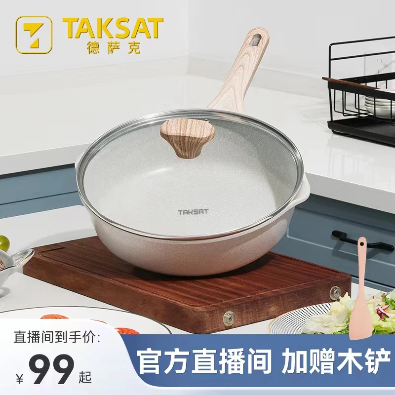 【白色】TAKSAT德萨克麦饭石不粘锅炒锅平底锅深煎锅无烟电磁炉煤气