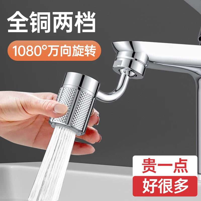 九牧王机械臂万向水龙头起泡器延伸器旋转水嘴厨房防溅头洗漱神器