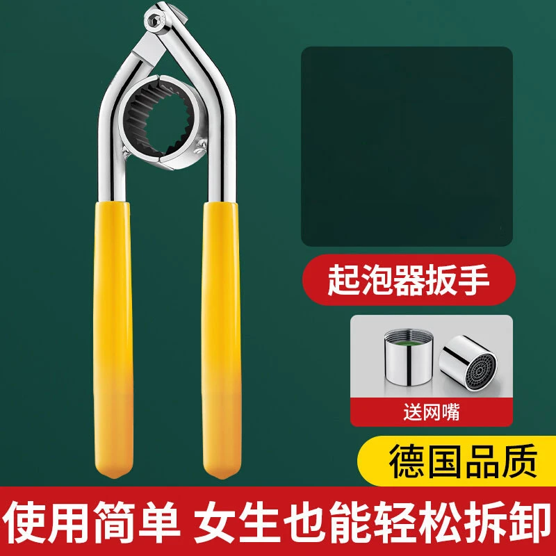 九牧王水龙头起泡器专用扳手厨房卫生间过滤出水嘴通用拧松拆除器