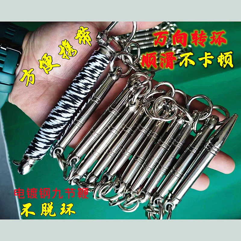 儿童训练九节鞭电镀钢防身成人武术鞭实战鞭便携鞭中老年手工鞭