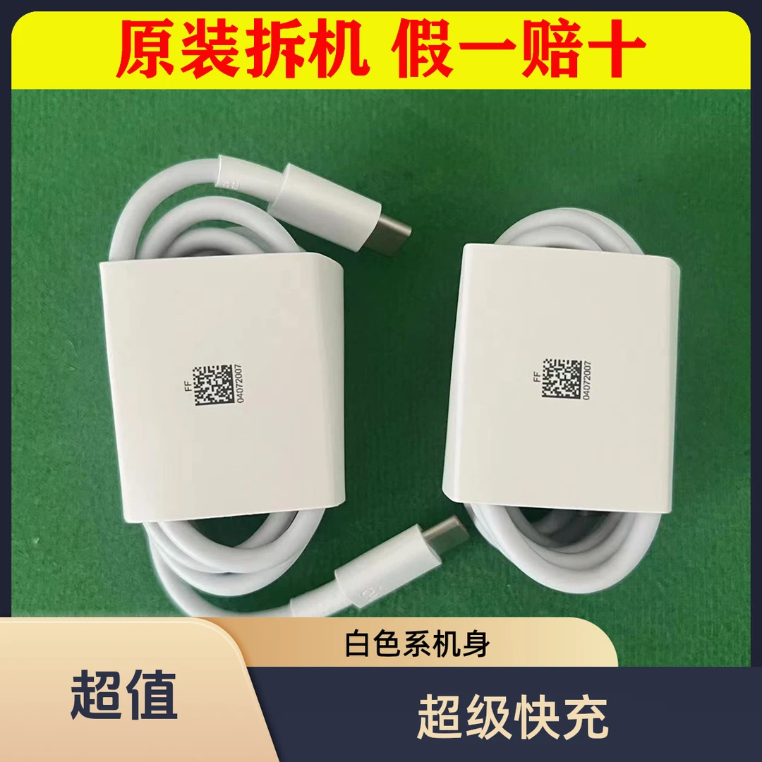 99新 HUAWEI/华为 原装拆机Type-C双头6A数据线88W超级快充正品
