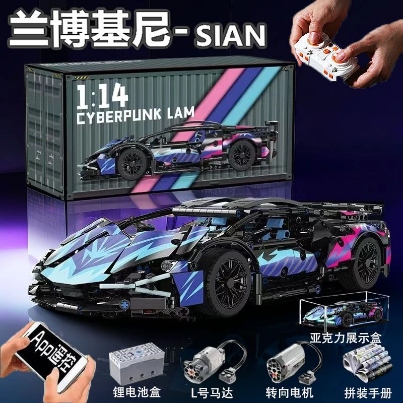 兼容乐高兰博基尼赛博朋克遥控跑车高难度积木益智拼装玩具模型男