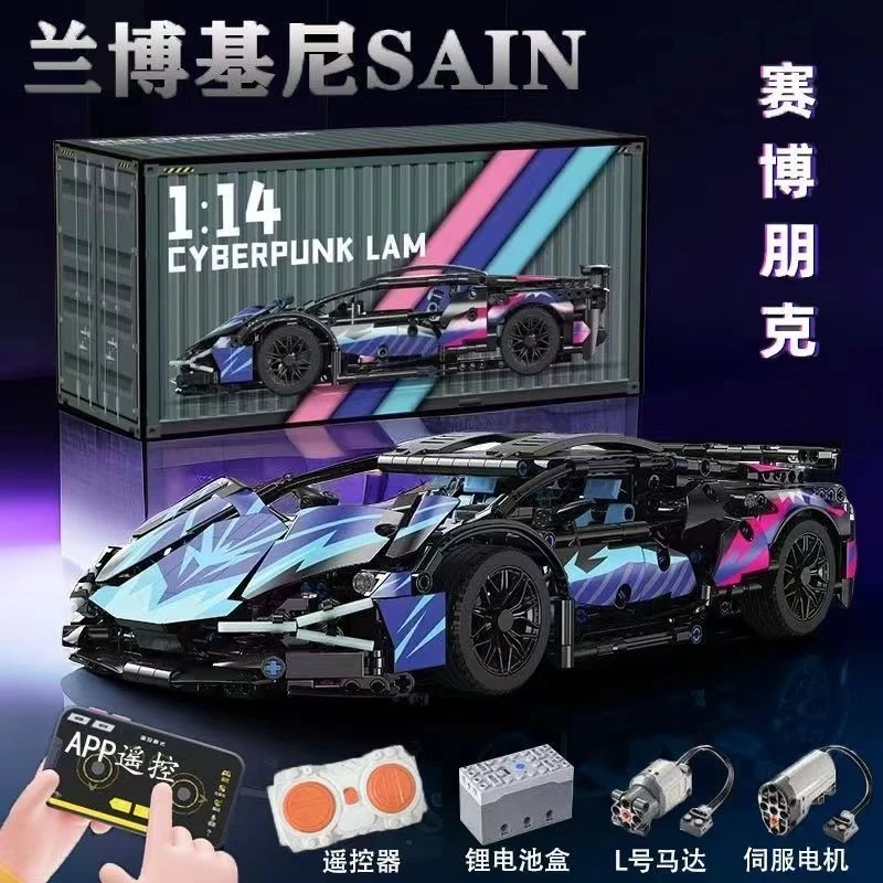 兰博基尼赛博朋克遥控赛车玩具乐趣高难度益智拼装积木模型男孩子