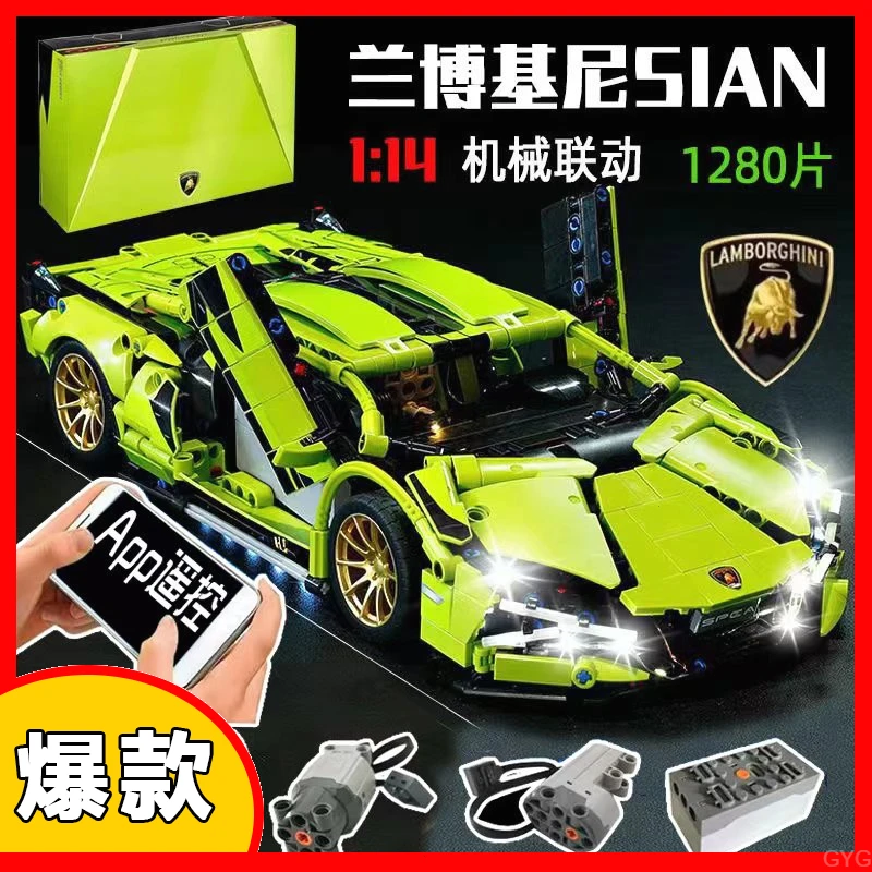 兼容乐高新款兰博基尼绿牛跑车高难度可遥控益智拼装积木玩具男孩