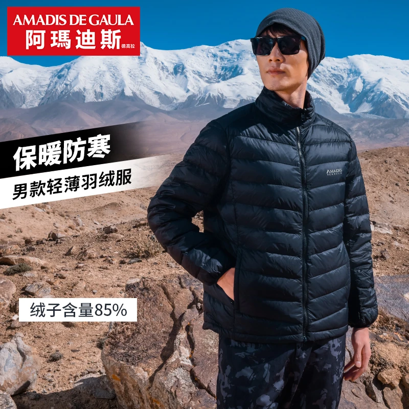 【羽绒内胆】阿玛迪斯秋冬男款户外轻薄防保暖防泼水防寒轻便羽绒服