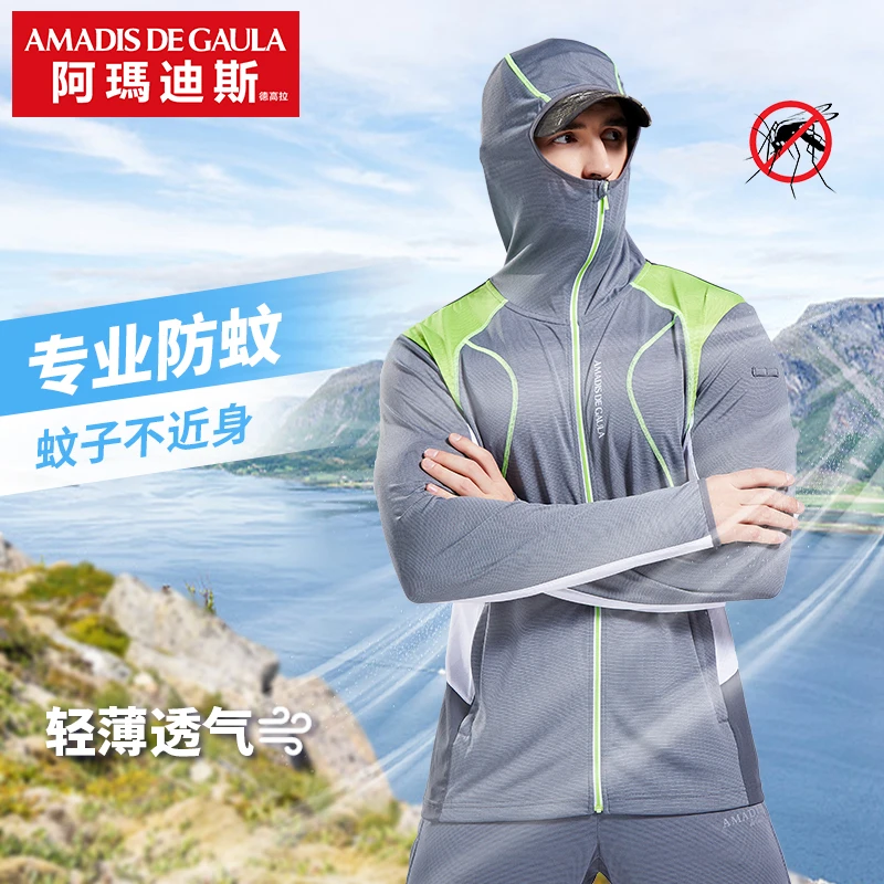 【防蚊防晒服】阿玛迪斯男士夏季户外运动轻薄透气钓鱼连帽防晒衣