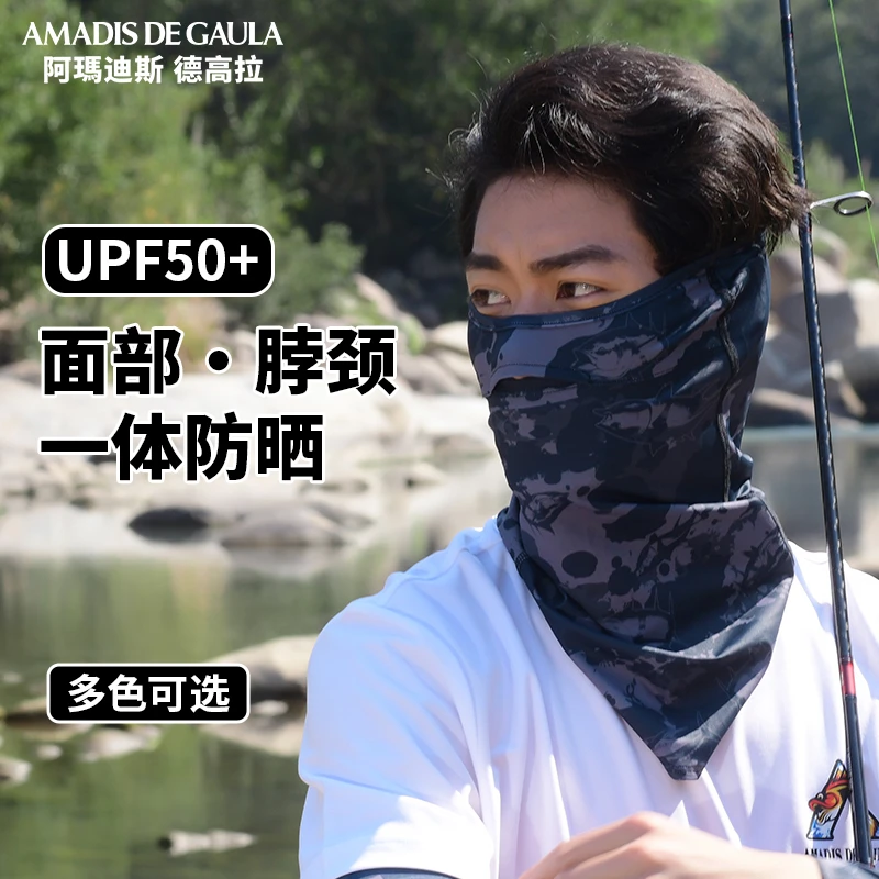 【防晒冰袖面巾】阿玛迪斯男款夏季钓鱼薄款透气防紫外线面巾冰袖