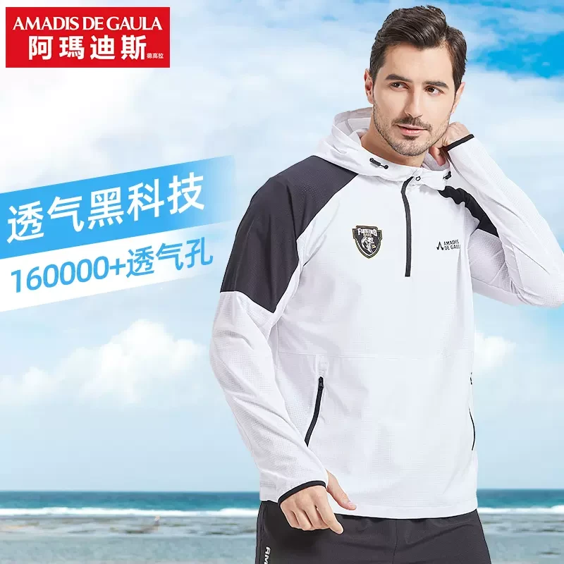阿玛迪斯夏季微孔衣服男新款冰丝透气钓鱼服休闲薄款弹力透气服装
