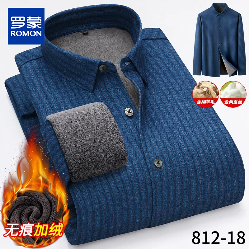 罗蒙男士羊毛新款衬衫冬季高档宽松加绒保暖衬衣商务休闲加厚衬衣