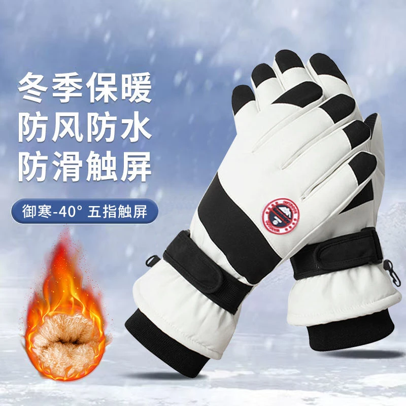 秋冬季滑雪骑行手套保暖防寒男女款摩托车手套防水