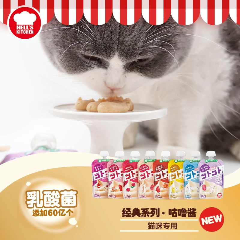 咕噜酱 | 地狱厨房猫用经典零食咕噜酱1.0版零食酱包 唤猫神器