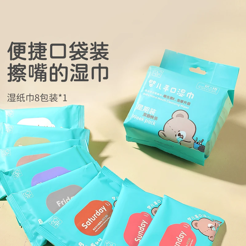 【手口湿巾】贝比拉比婴儿湿巾新生儿手口专用宝宝幼儿童实惠装家用