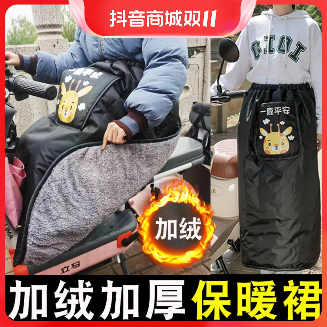 【小扬哥推荐】腿冬季膝盖保暖加绒电瓶车电车加厚防水挡风被神器