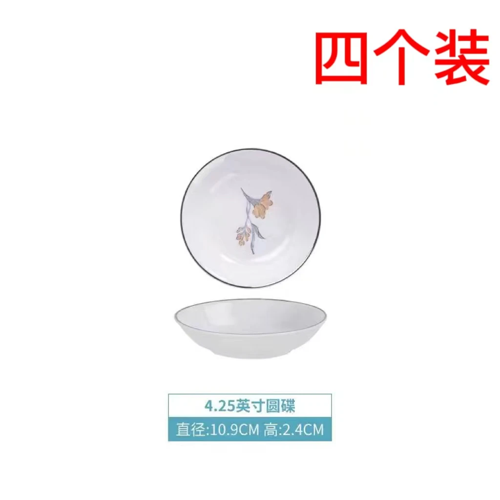 Arst/雅诚德国色天香陶瓷描金4.25寸味碟四个骨碟蘸料碟小料碟