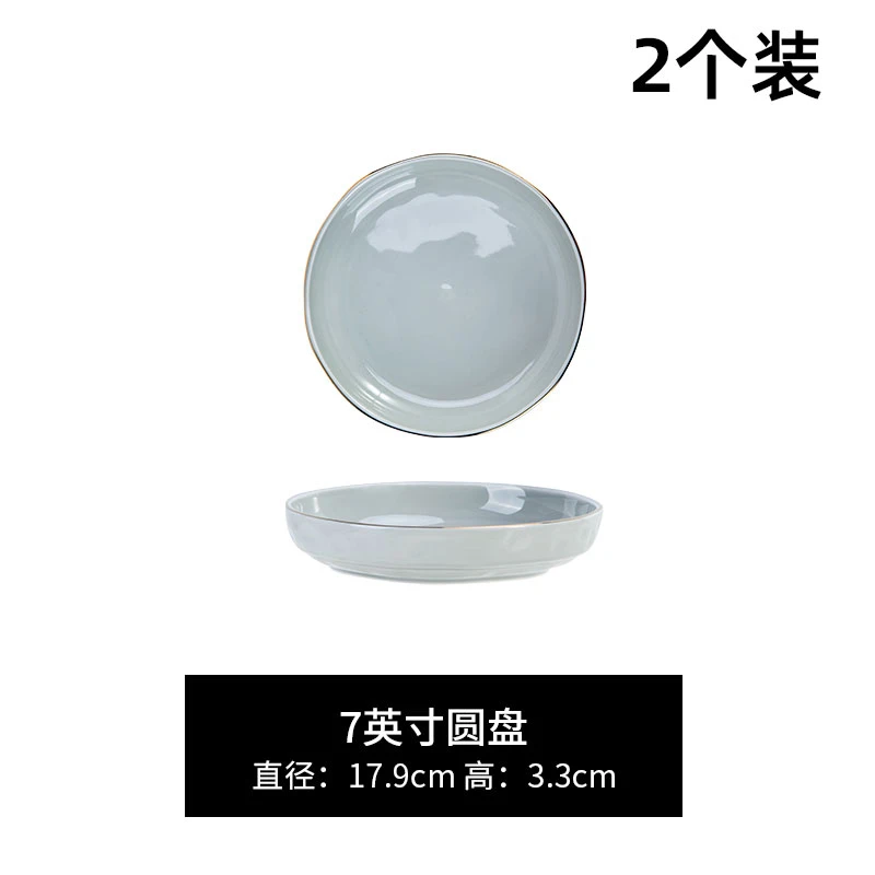 Arst/雅诚德流金岁月7英寸深圆盘2个装北欧家用陶瓷餐盘炒菜盘子