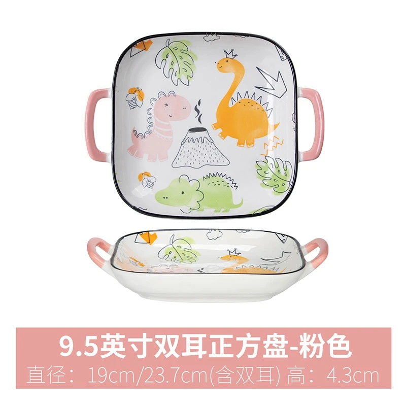 Arst/雅诚德（直播福利）恐龙乐园9.5英寸双耳正方盘粉色1个