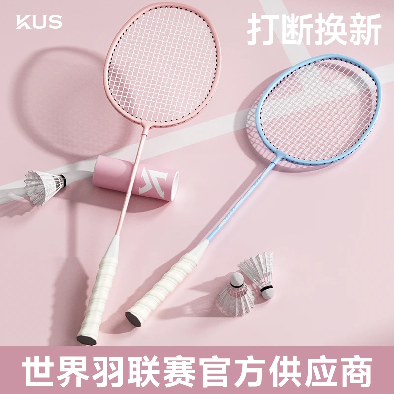 羽毛球拍正品超轻合金全碳素纤维男女儿童成人专业耐打单双拍套装