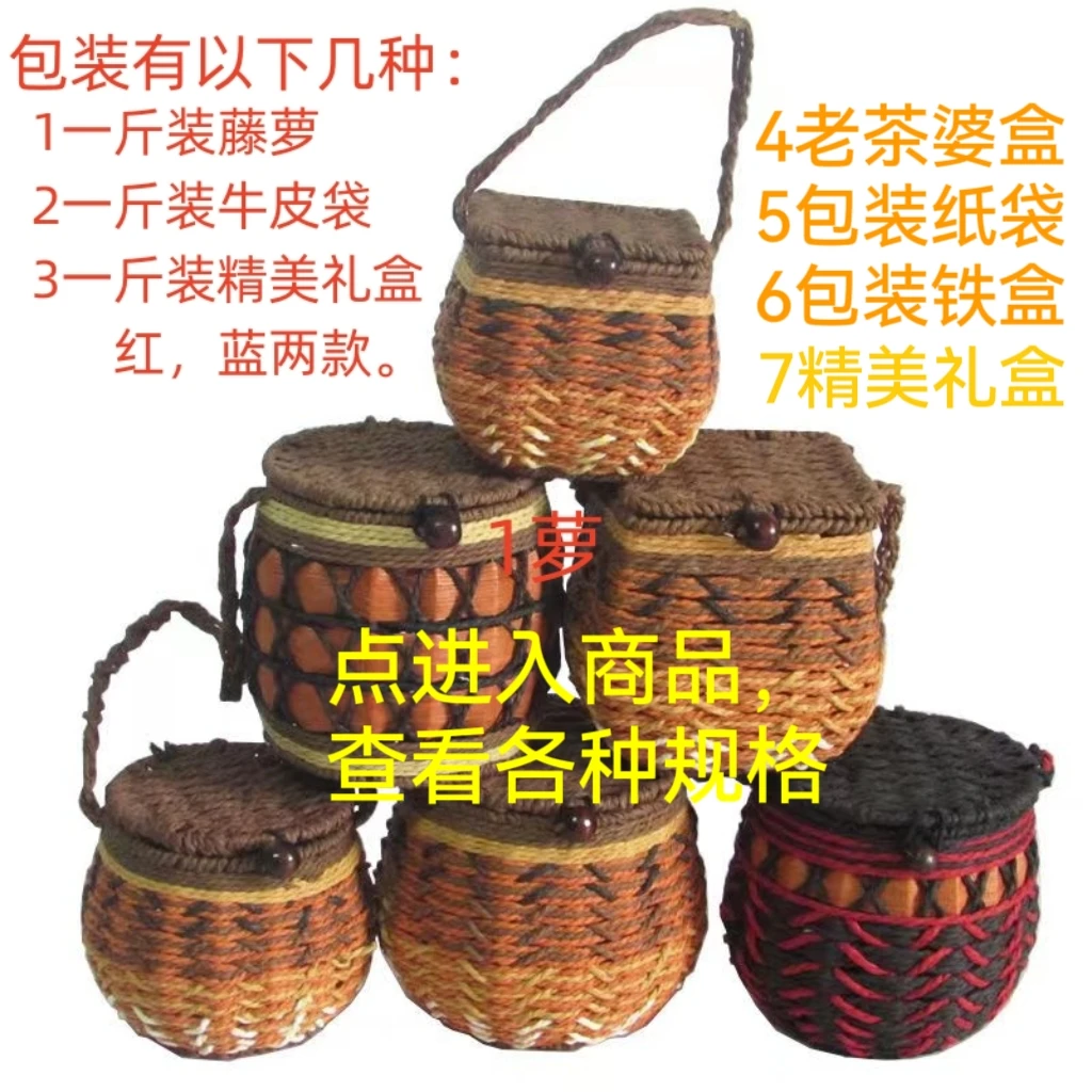 广西梧州农家空礼盒茶叶包装纸袋藤篓筐老茶婆盒散茶精美虫屎罐