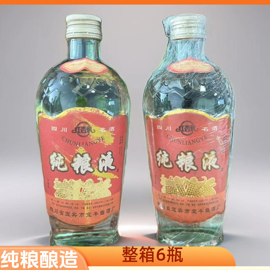 红杏礼纯粮液 浓香型白酒 纯粮酿造 整箱6瓶52度450ml