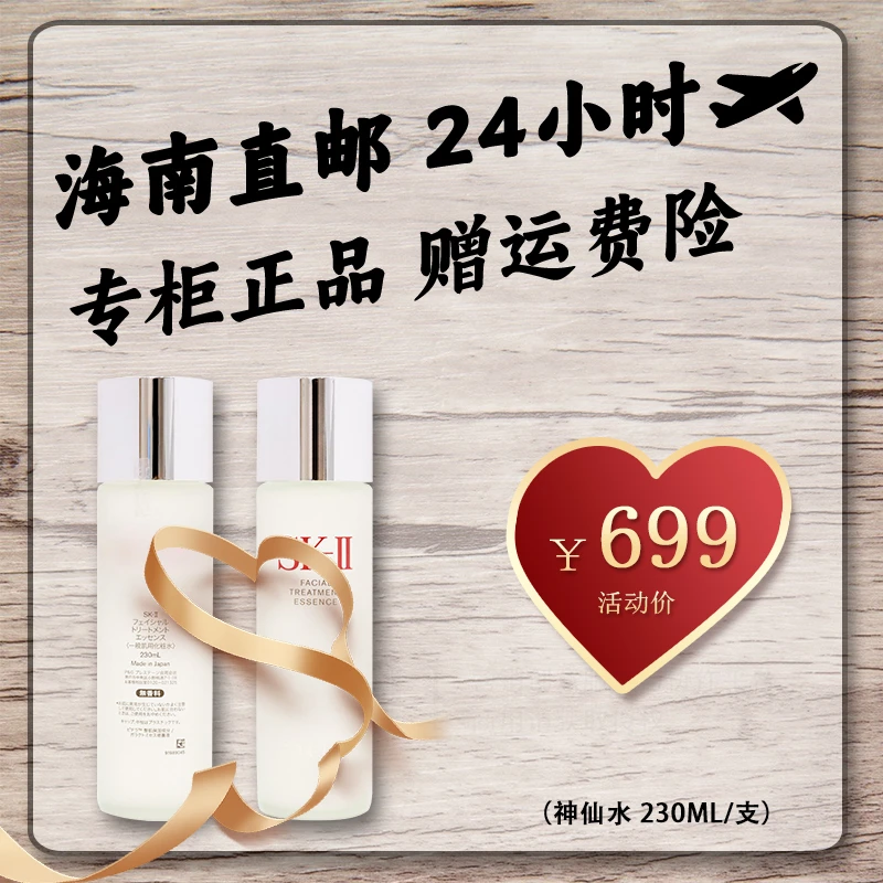 【彩娇妍】sk神仙精华水 护肤精华修护补水 提拉紧致 补水精华液