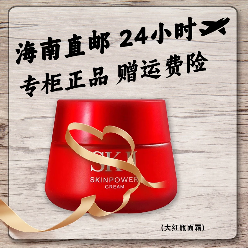 【彩娇妍】新大红瓶面霜 紧致K老 修护维稳 抗皱保湿 滋润/轻盈可选