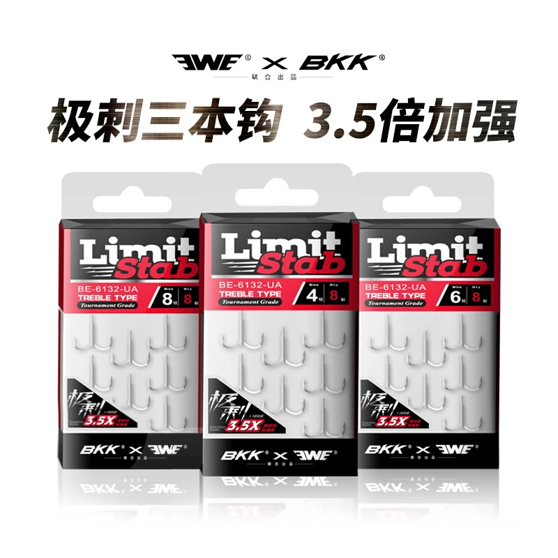 EWE美夏极刺三本钩3.5倍加强8枚装BKK联名款路亚翘嘴鲈鱼军鱼钩