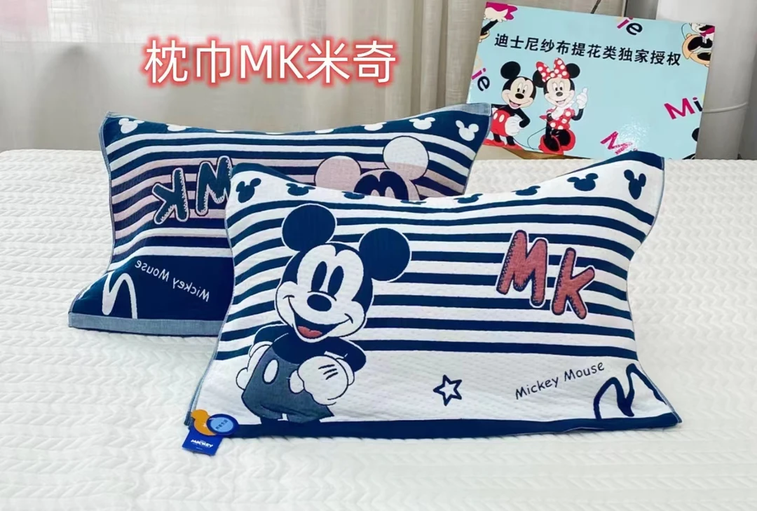 枕巾  MK 米奇纱布 大枕巾一对装