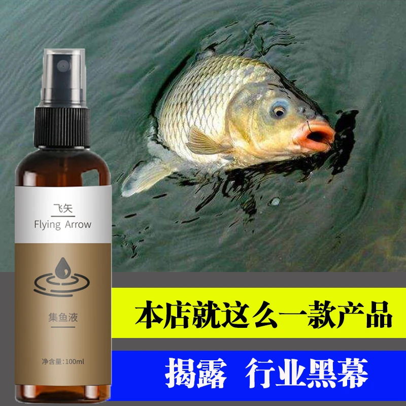【拍三瓶更划算】野钓,黑坑,竞技场、专用添加剂