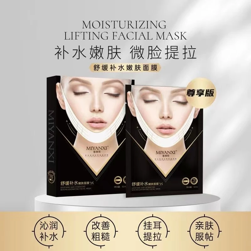 【4盒装】蜜颜皙v脸面膜正品微脸提拉紧致收双下巴补水提亮收缩面膜